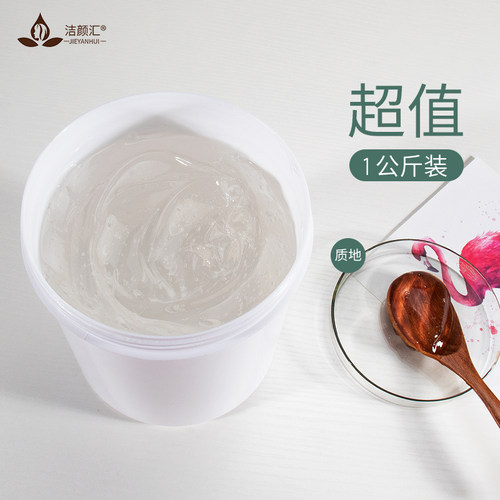 院装天然芦荟胶滋润补水淡化痘印修护凝胶OEM化妆品 1000g - 图3