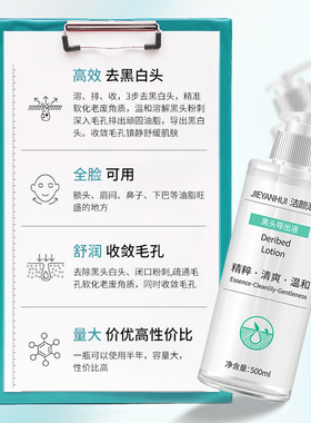 小气泡黑头导出精华液美容院专用