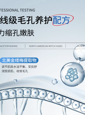 温和紧至收细毛孔精华液