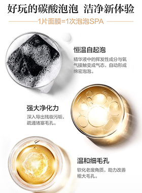 抖音同款黑海泡泡面膜深层清洁