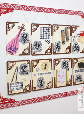 立体墙贴文房四宝走廊文化