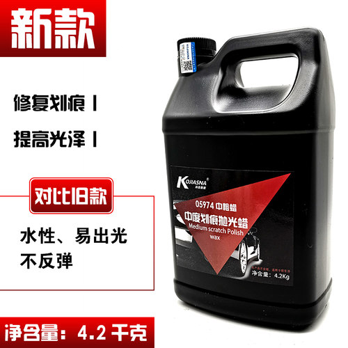 汽车蜡腊上光研磨抛光蜡73去污修复中度划痕蜡05974家具抛光粗蜡 - 图0