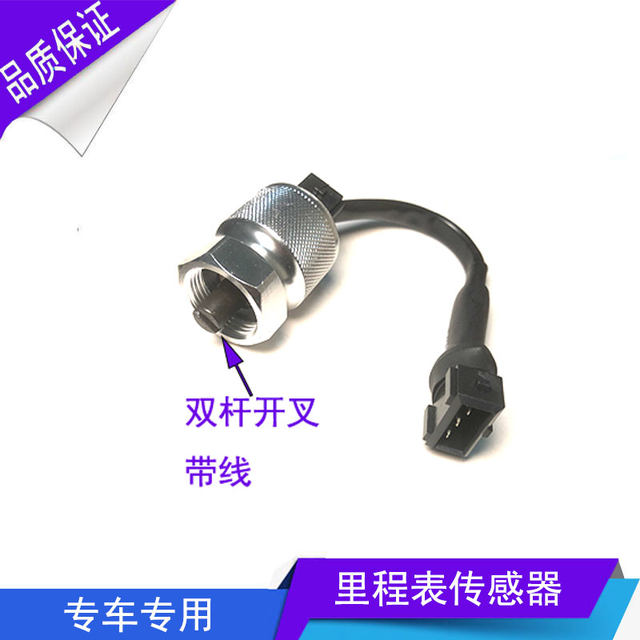 Odometer sensor meter sensor odometer