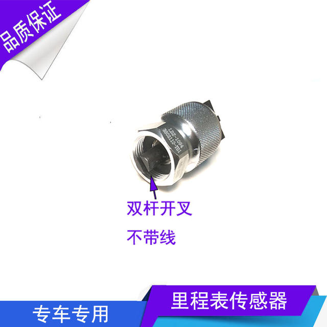 Odometer sensor meter sensor odometer