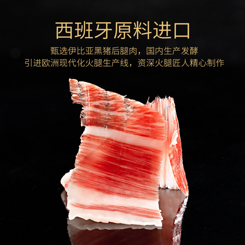 巴玛黑猪后腿切片60g西班牙火腿伊比利亚进口原料即食生吃美食 - 图1