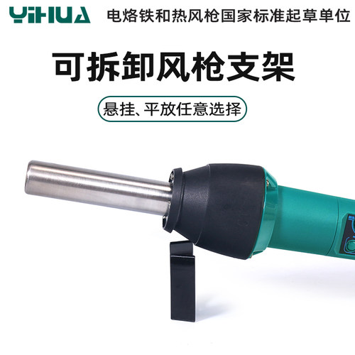 谊华8858-I热风枪小型大功率手机维修便携式数显可调温迷你款风枪 - 图1