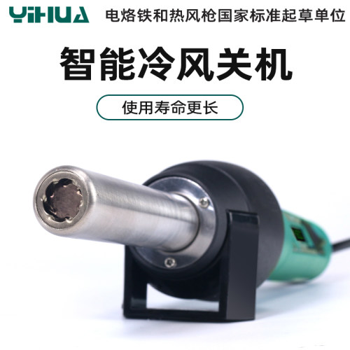 谊华8858-I热风枪小型大功率手机维修便携式数显可调温迷你款风枪 - 图0