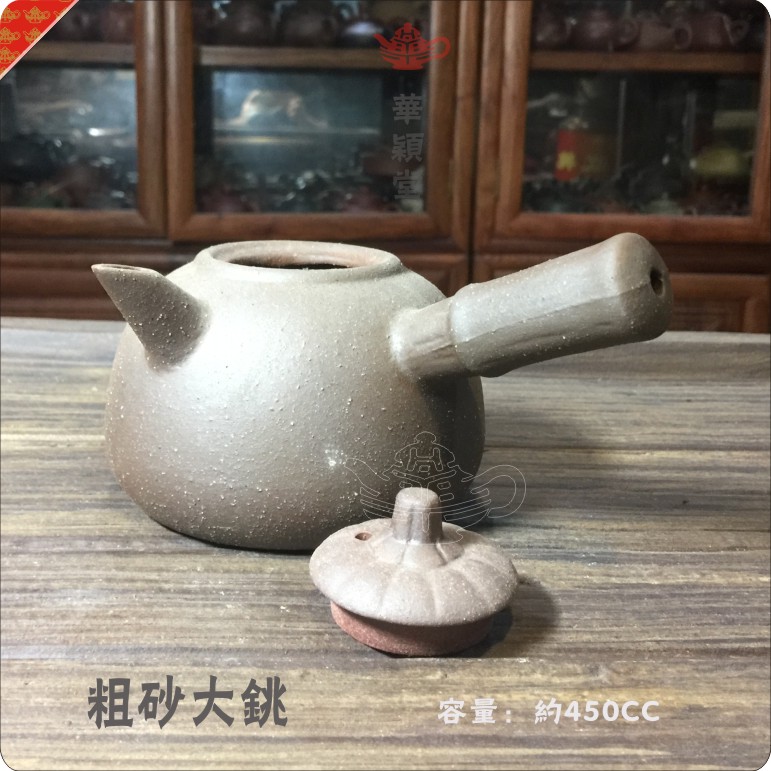 华颖堂=粗砂老铫煮茶壶 手工砂铫 薄锅仔 烧水壶 粗砂老铫泡茶壶 - 图0