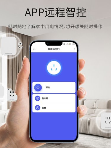 智能插座WiFi接入小米米家APP定时开关小爱同学语音远程遥控联动-图1