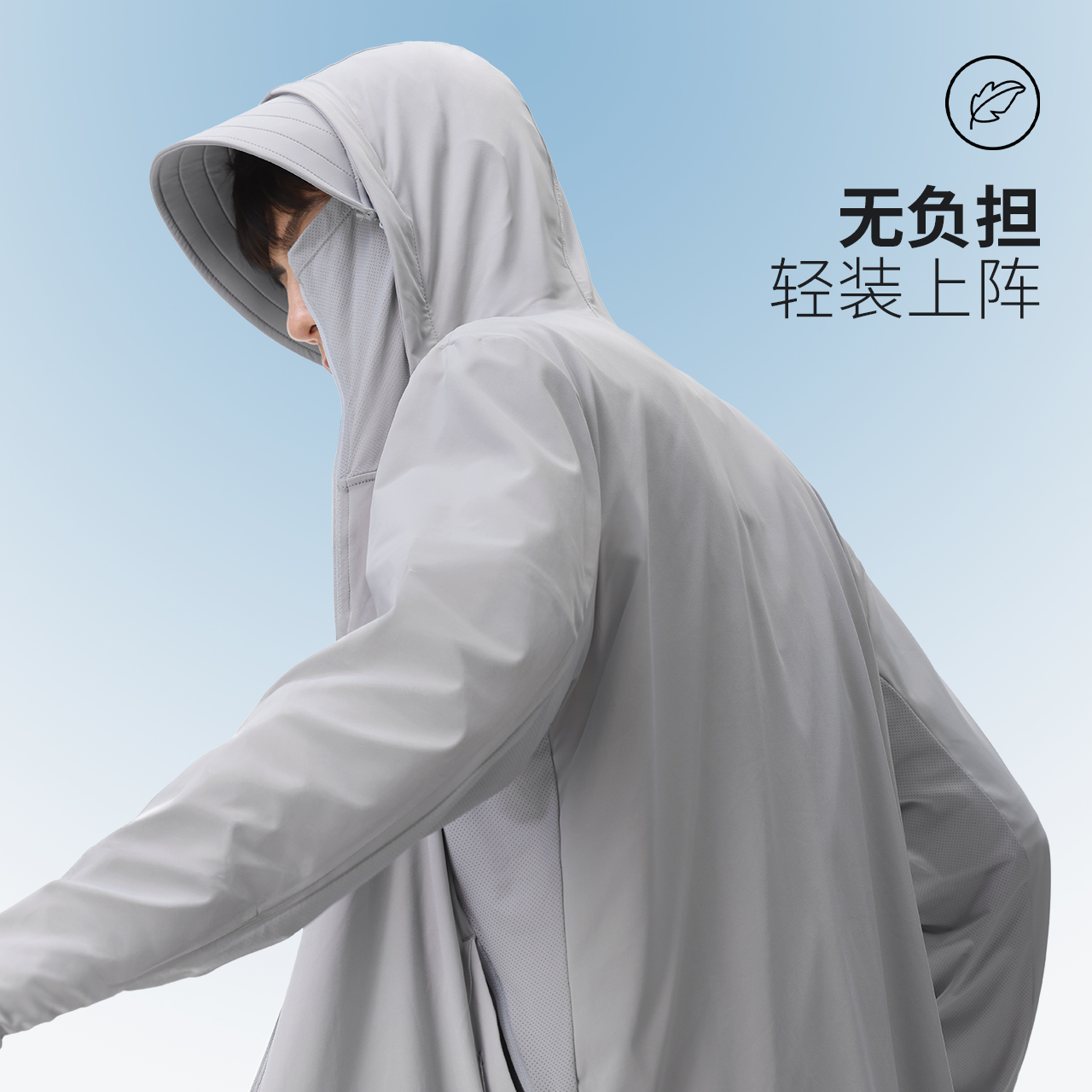 【冰纱】骆驼冷白皮户外原纱防晒衣男夏季防紫外线冰感透气防晒服