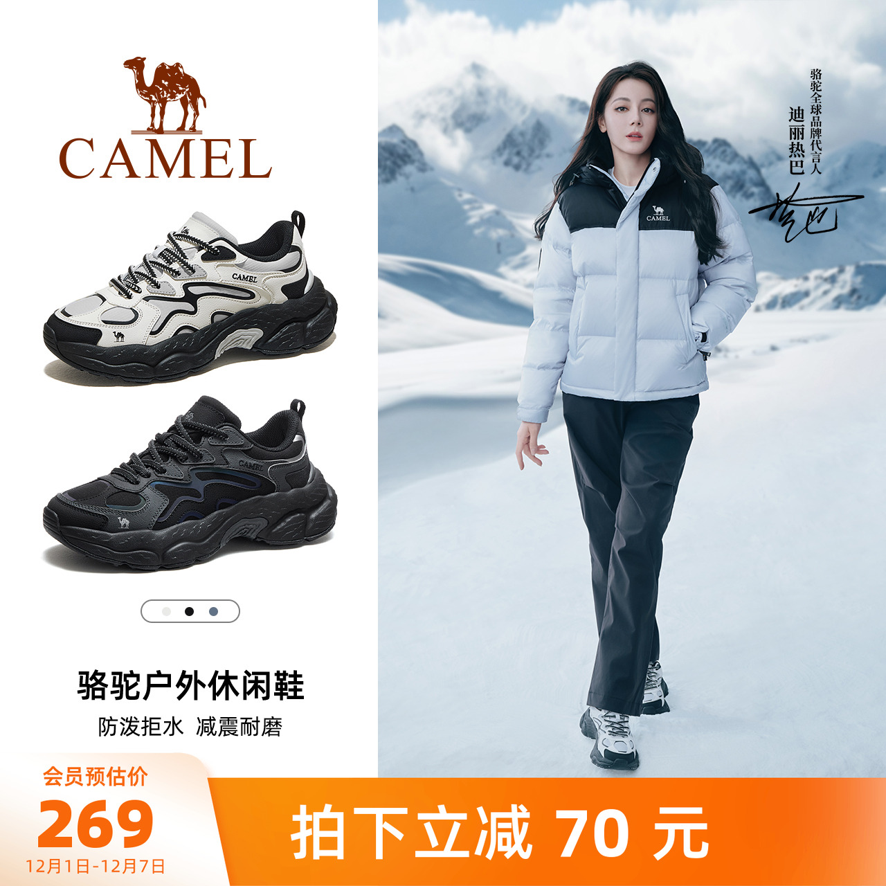 【热巴同款】骆驼山云2登山鞋女鞋2025秋季新款户外徒步运动鞋女 - 图0