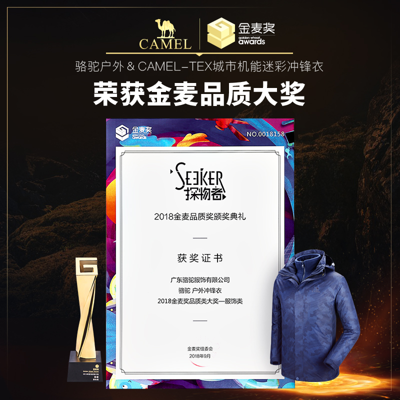 骆驼户外冲锋衣男女潮牌加绒加厚三合一两件套登山服 2018 新品 骆驼户外冲锋衣男女潮牌加绒加厚三合一两件套登山服 2018 新品