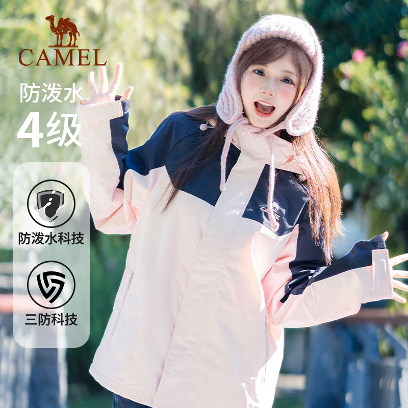 骆驼运动外套男防风防水加绒保暖三防跑步夹克登山服单层软壳衣女,淘宝优惠券,粉丝福利购,淘宝优惠卷