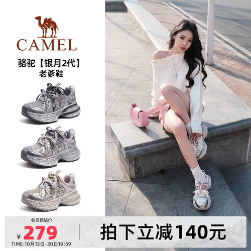 [迪丽热巴同款]骆驼银月户外复古老爹鞋女鞋秋季新款运动鞋子女款-图0