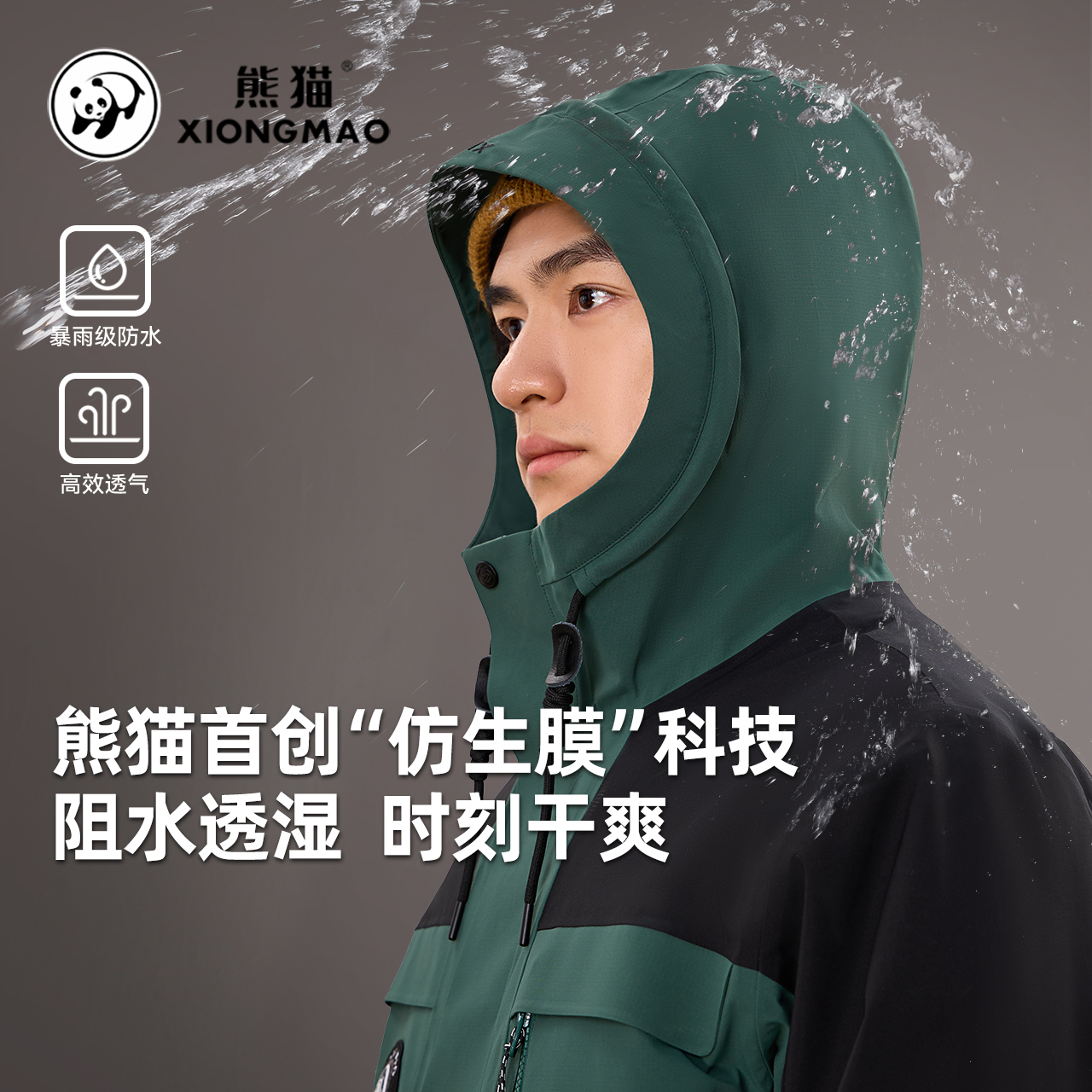 骆驼熊猫户外鹅绒三合一冲锋衣女2025春新款拼色羽绒外套登山服