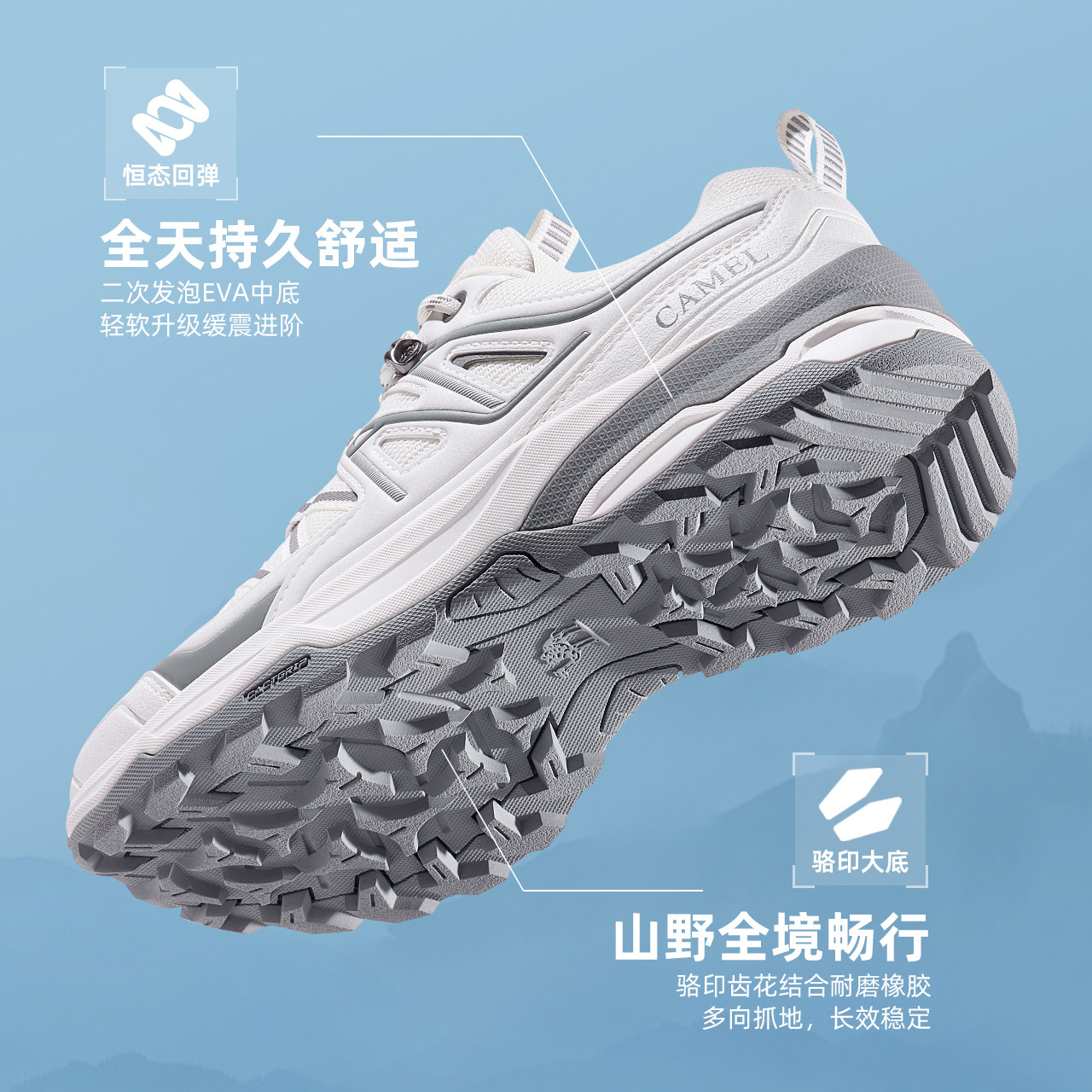 骆驼凯旋2代登山鞋.