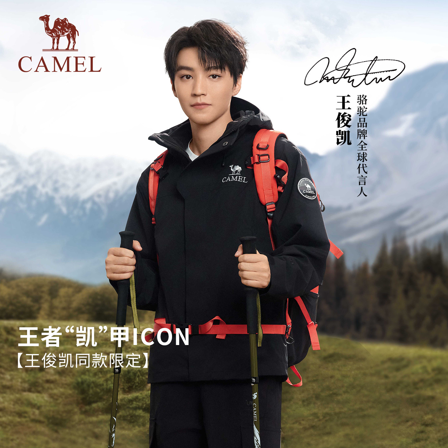 骆驼远山蓝三合一冲锋衣