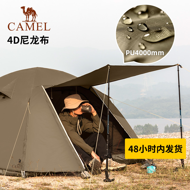 骆驼徒步登山帐篷户外野营过夜露营装备便携式折叠单双人野外防雨-图0