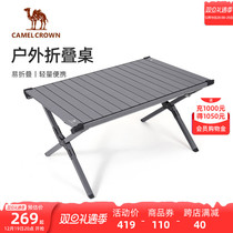 Camel Outdoor Egg Roll Table Camping Table And Chairs Folding Table Picnic Equipment Supplies Portable Picnic Wild Cooking Table Package