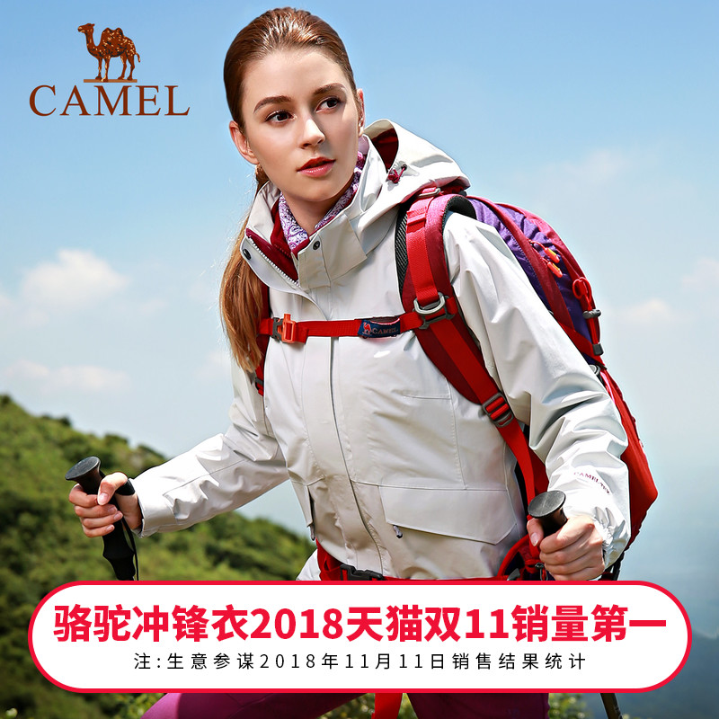 登山服 骆驼户外男女款冲锋衣 CAMEL 内胆抗起球防静电情侣冲锋衣 登山服 骆驼户外男女款冲锋衣 CAMEL 内胆抗起球防静电情侣冲锋衣