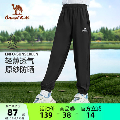 骆驼儿童速干裤夏季冰丝薄款