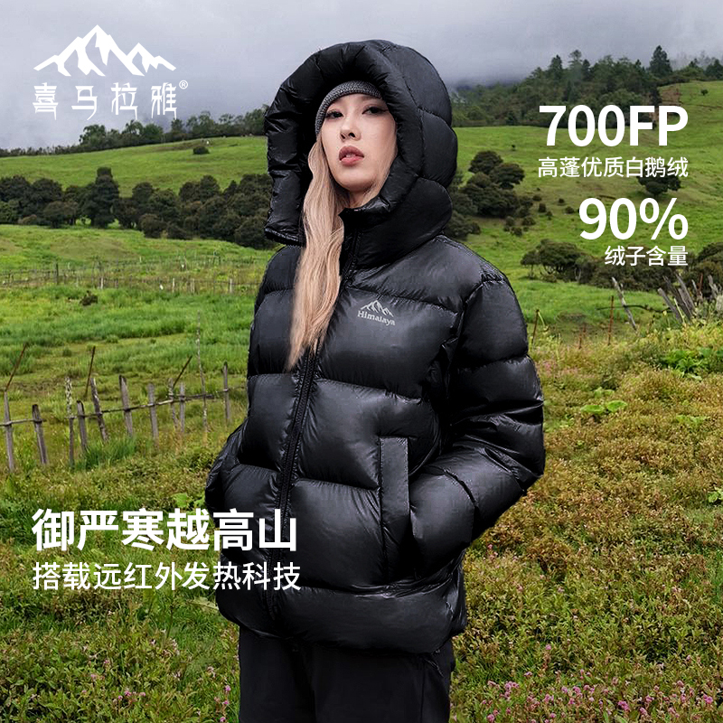 骆驼喜马拉雅雨崩鹅绒羽绒服女轻薄新款冬季户外保暖充绒厚外套男