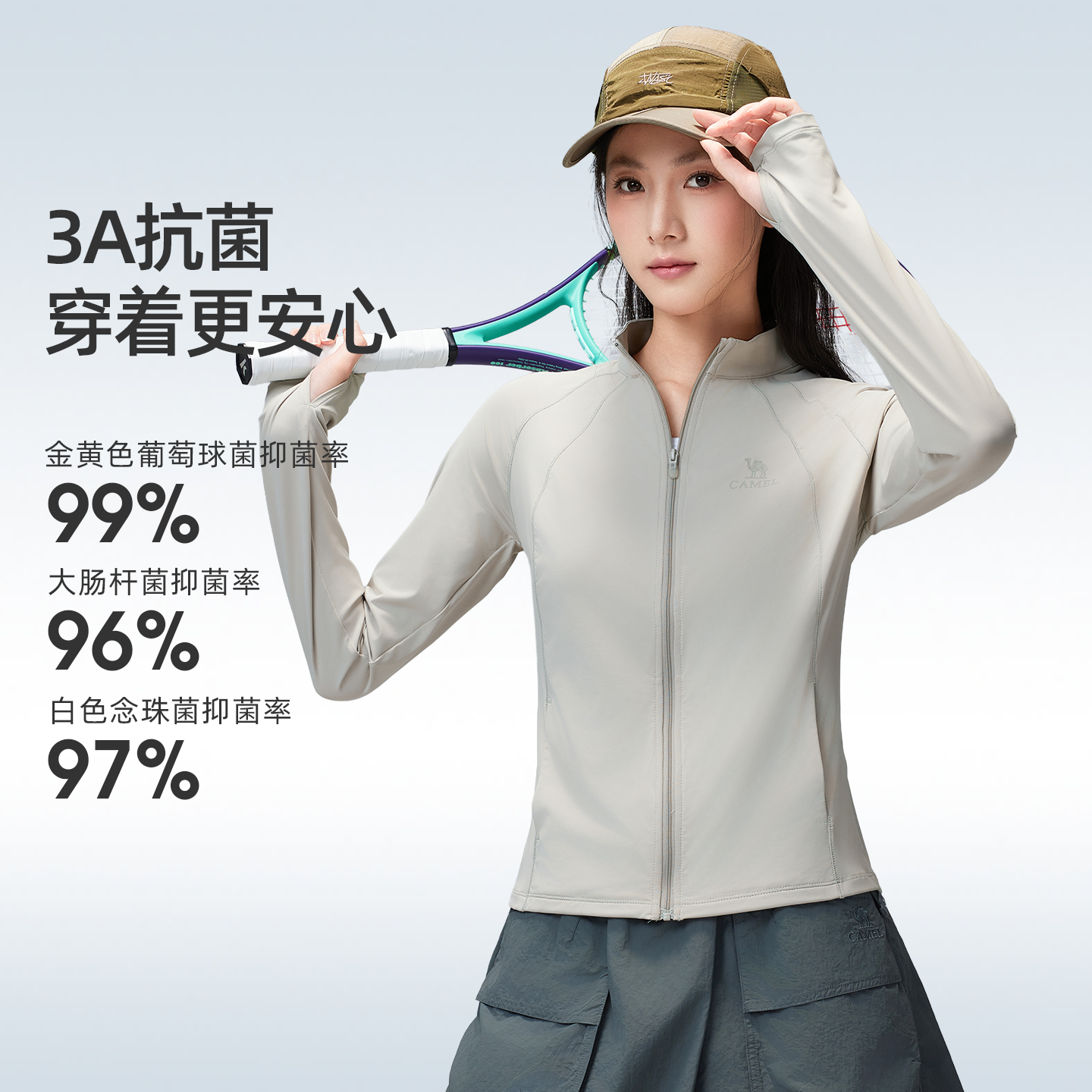 骆驼冷白皮 | 户外原纱防晒衣女轻薄凉感立领夹克修身运动外套