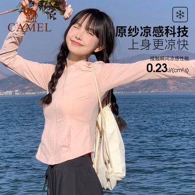 骆驼户外女针织防晒衣