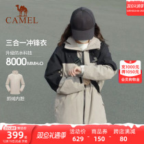 Camel Womens Clothing Casual Jacket 2023 Autumn Winter New Windproof Waterproof Three-in-one Assault Woman Jacket Detachable