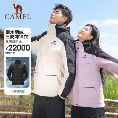 骆驼女装冲锋衣外套三合一可拆卸新款情侣旅行服抓绒内胆休闲外套
