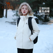 骆驼户外羽绒三合一冲锋衣男女