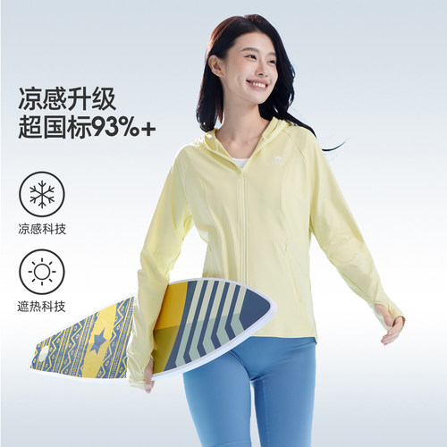 骆驼泡泡冰 | 户外冷白皮银胶2026夏季防晒衣女款外套防晒服男款 - 图0