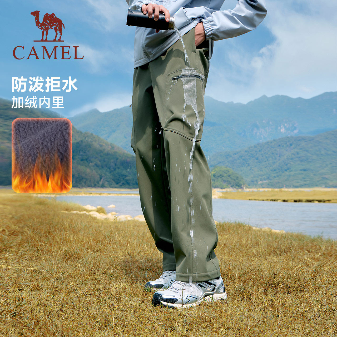 骆驼男女款三防加绒外套/加绒梭织长裤,淘宝优惠券,粉丝福利购,淘宝优惠卷