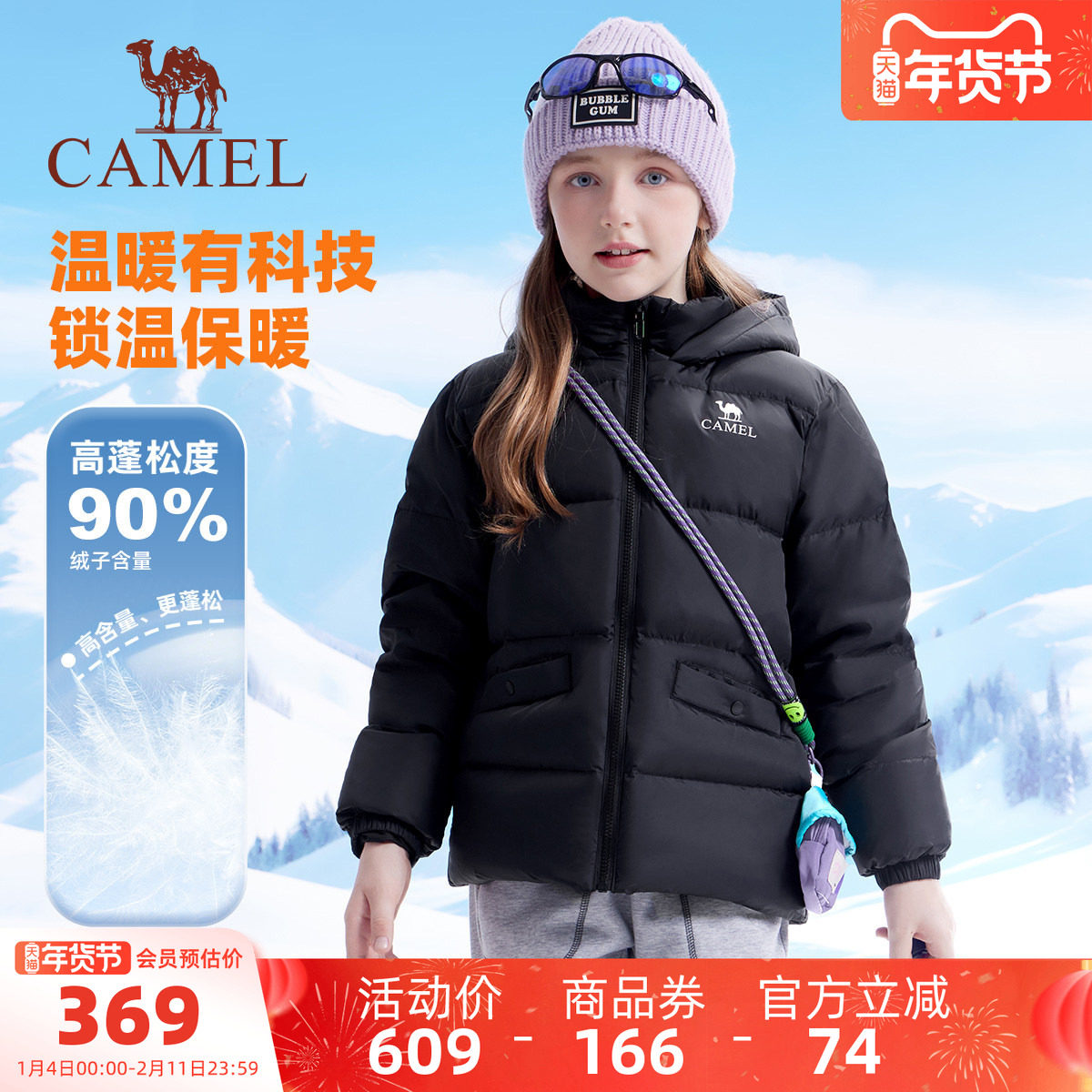 小骆驼儿童羽绒服轻薄款冬2025新款女童保暖面包服连帽男童外套潮,淘宝优惠券,粉丝福利购,淘宝优惠卷