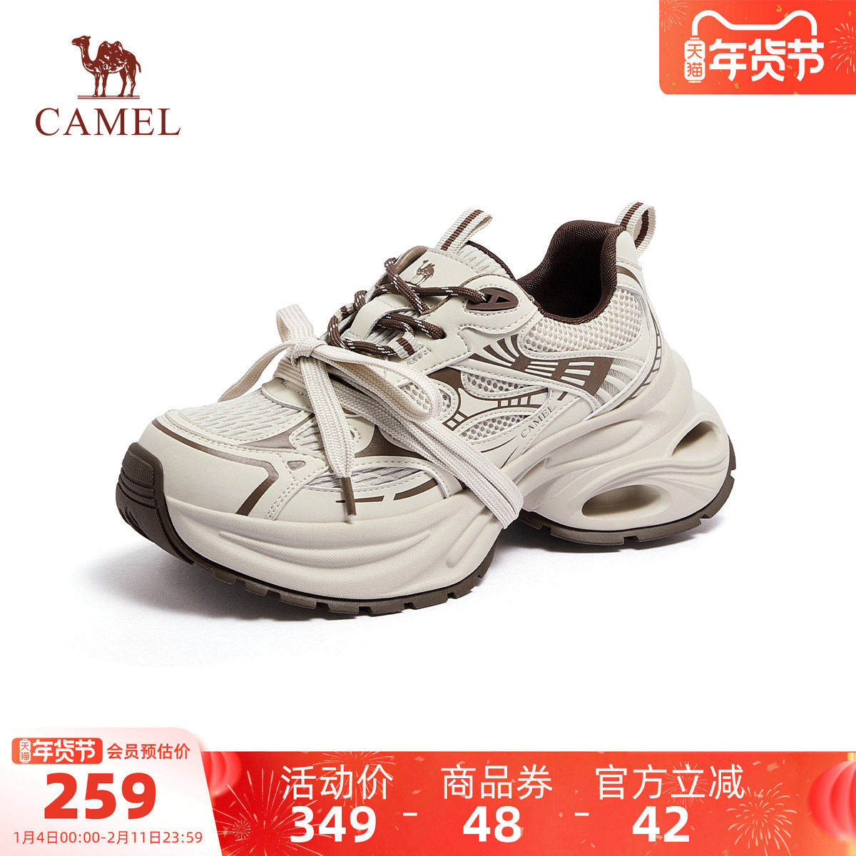 骆驼银际老爹鞋女鞋2025秋季新款银色运动鞋子女款厚底户外休闲鞋,淘宝优惠券,粉丝福利购,淘宝优惠卷