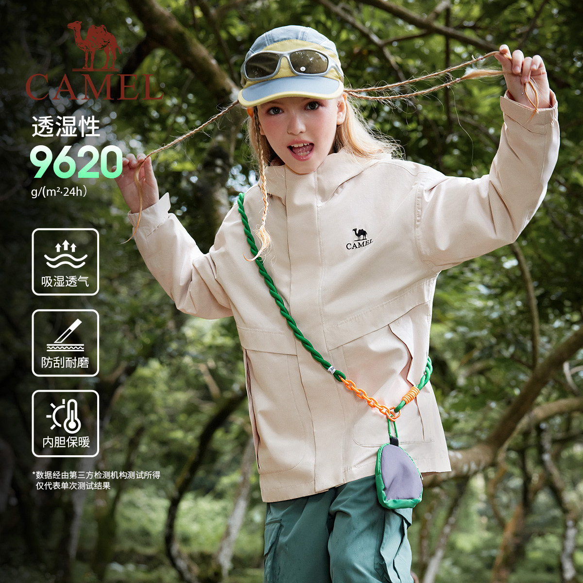 骆驼儿童冲锋衣三合一可拆卸大童户外防水风衣男童女童外套滑雪服,淘宝优惠券,粉丝福利购,淘宝优惠卷