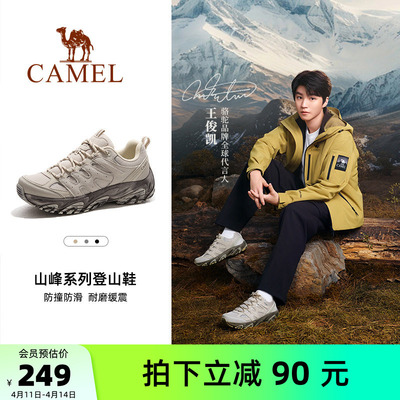 男鞋骆驼防滑耐磨运动休闲鞋夏季