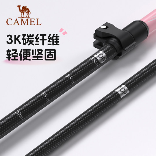 骆驼登山杖铝合金碳素专业户外爬山徒步装备女款折叠伸缩防滑手杖