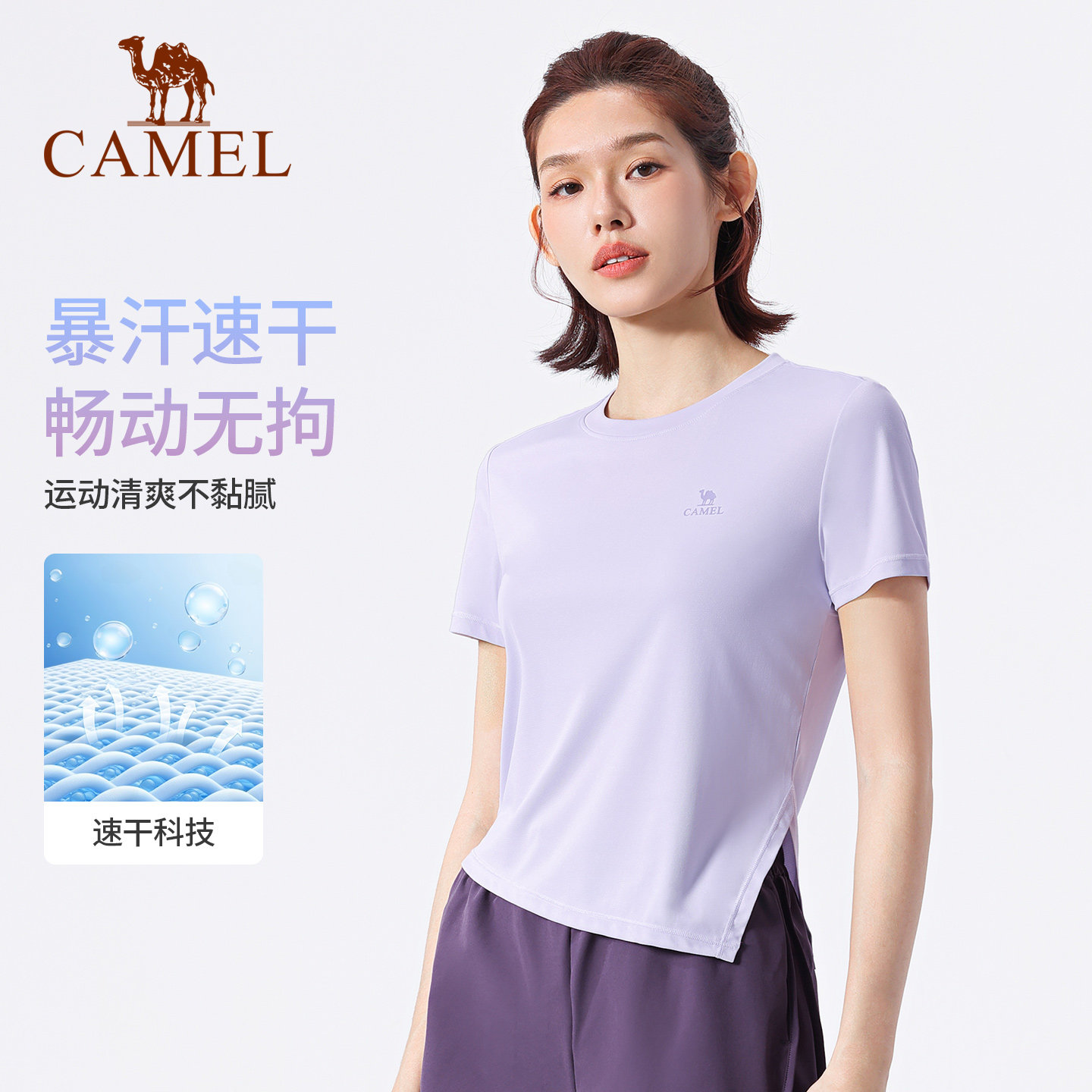 骆驼瑜伽T恤女夏季速干透气跑步训练健身上衣时尚骑行运动短袖衫