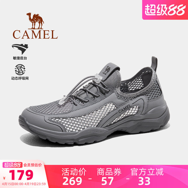 骆驼男鞋2025夏季新款网面鞋透气休闲鞋男款防滑徒步户外运动鞋子