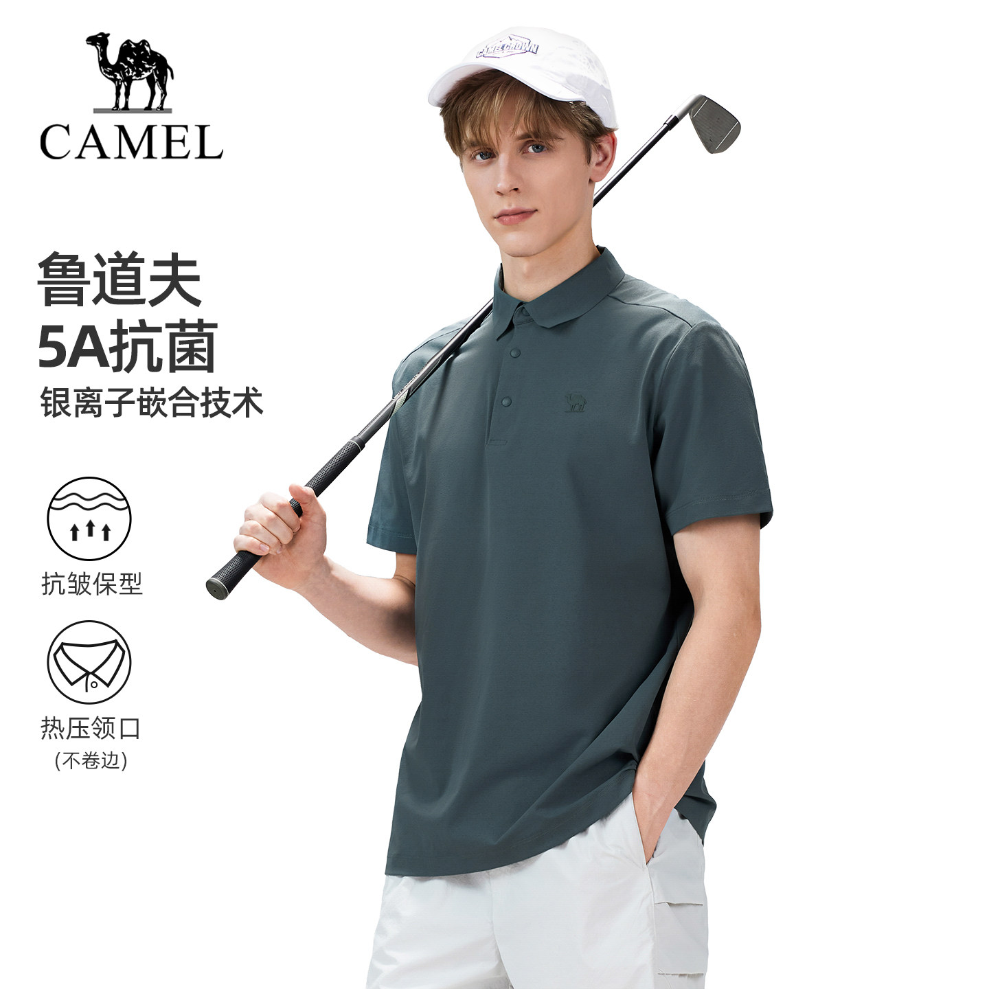 Polo衫就是夏天本命短袖！骆驼官旗polo衫