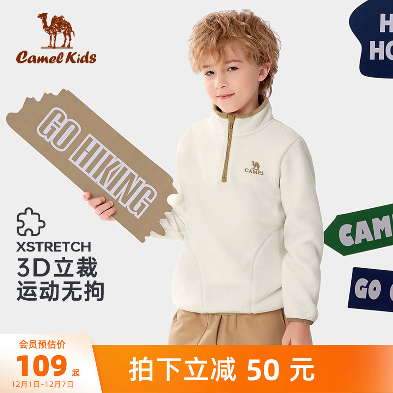 小骆驼儿童抓绒衣户外保暖女童加绒冲锋衣内胆卫衣男童摇粒绒外套 - 图0