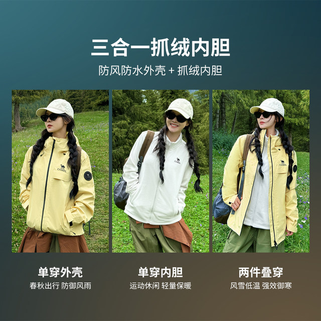 Rain God 2.0 Three-Defense Three-in-One Shock Clothes Couple Style