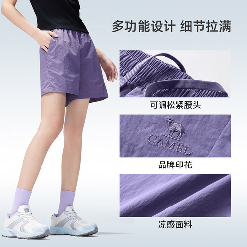 骆驼户外速干短裤女26春夏凉感透气吸湿防晒运动短裤徒步登山裤男 - 图3