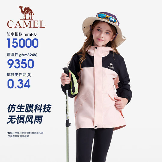 Camel Children's Jacket Waterproof and Windproof Boys' Jacket