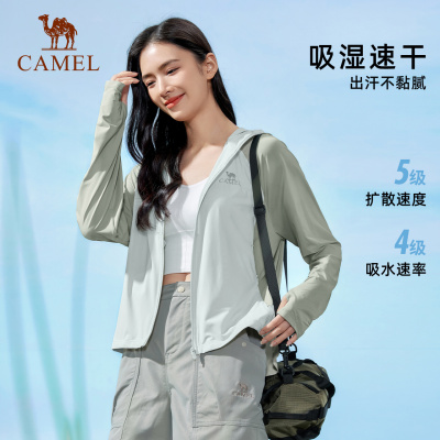 骆驼如风 | 冷白皮户外原纱防晒衣男女防紫外线透气防晒服外套