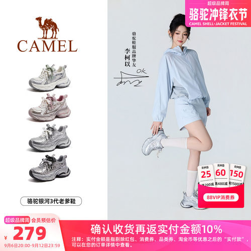 【李柯以同款】骆驼银河3代女鞋老爹鞋2026夏季新款厚底休闲鞋 - 图0