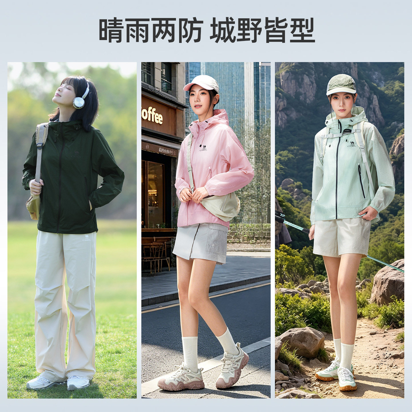 【王俊凯同款】骆驼沐光户外防晒衣男女夏季皮肤衣防晒服运动外套