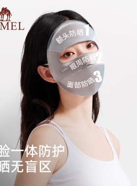 骆驼真丝防晒面罩全脸遮阳防紫外线医美术后凉感口罩桑蚕丝脸基尼