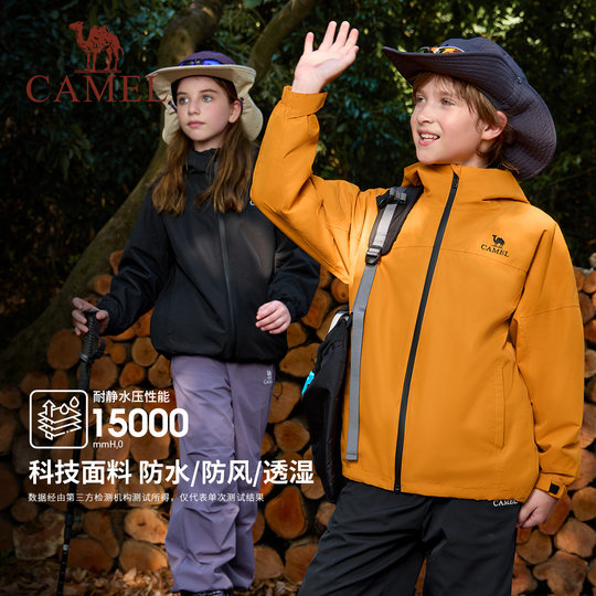 骆驼童装儿童冲锋衣三合一户外保暖女童滑雪服加绒防水男大童外套